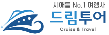 드림투어 시애틀